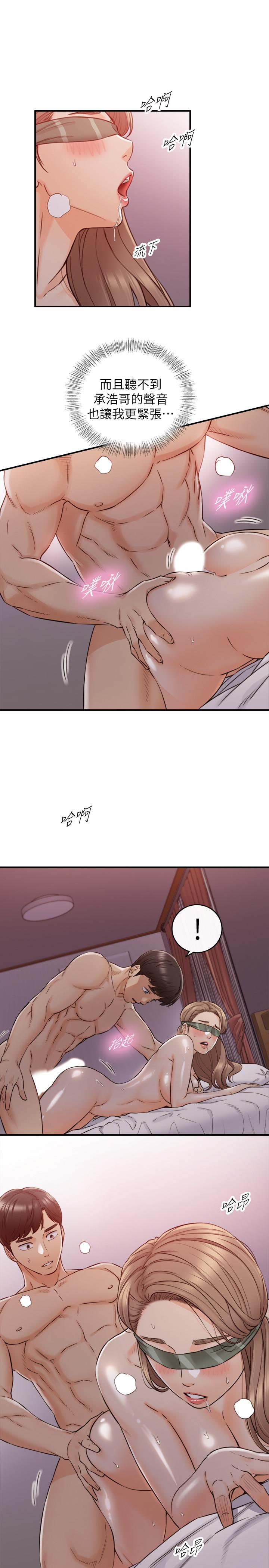 正妹小主管第75话-磨蹭绮恩的屁股...