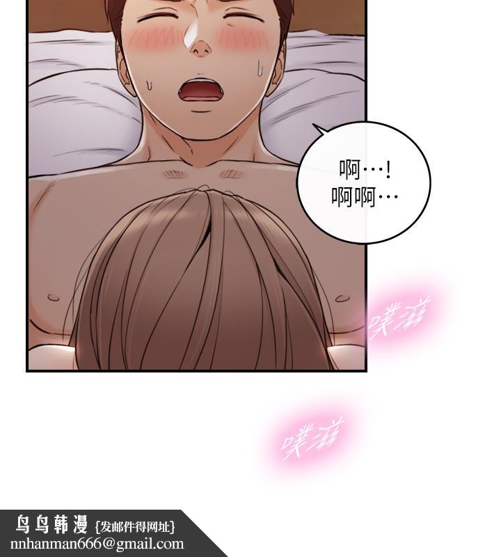正妹小主管第76话-在床上很合的两人