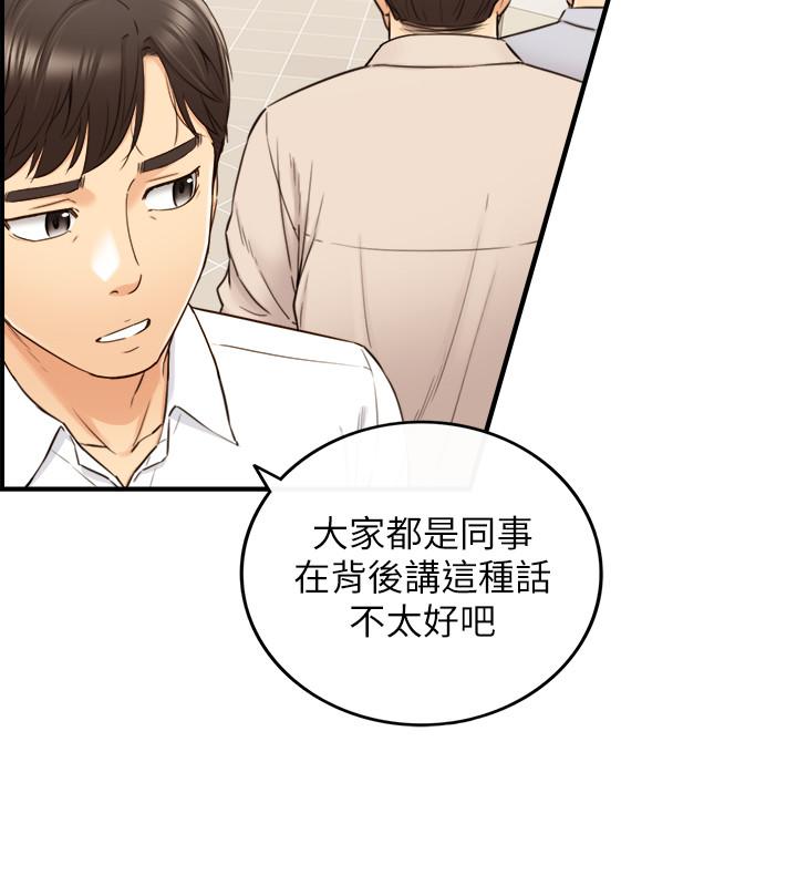 正妹小主管第77话-找林代理谈判