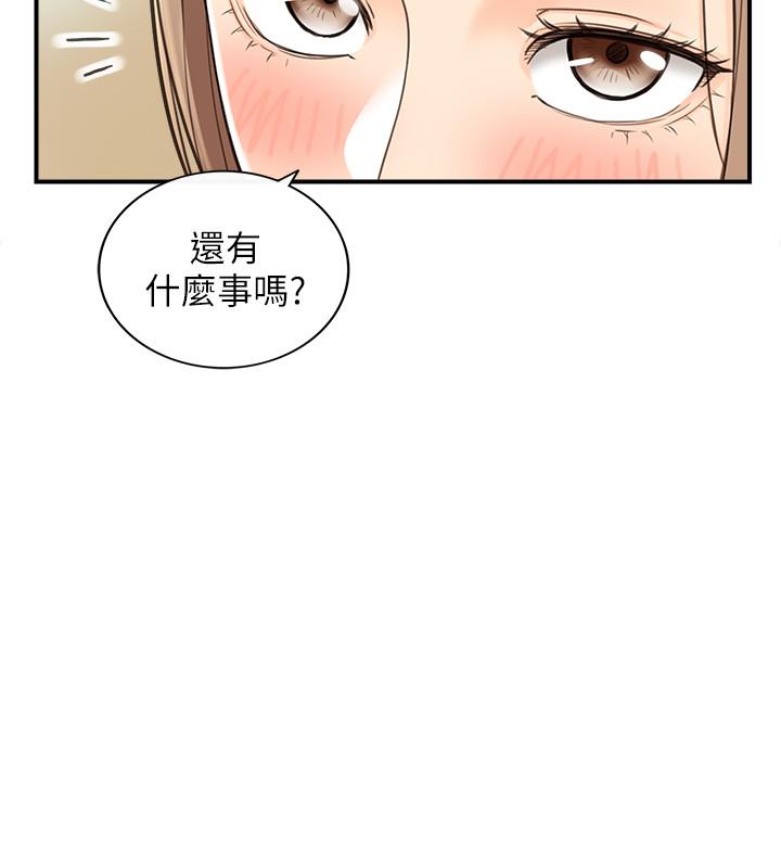 正妹小主管第77话-找林代理谈判