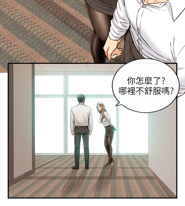 正妹小主管第77话-找林代理谈判