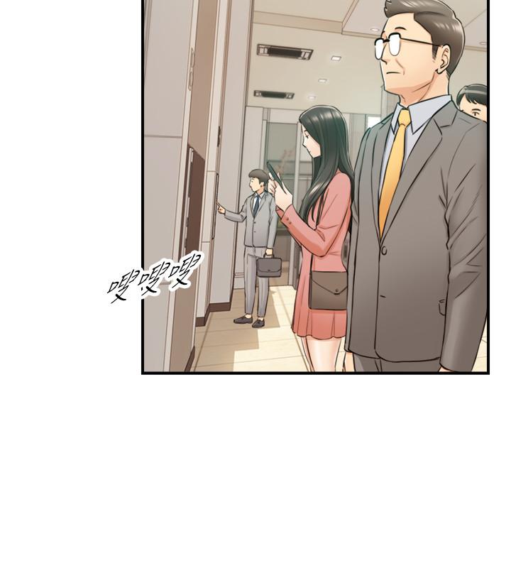 正妹小主管第77话-找林代理谈判