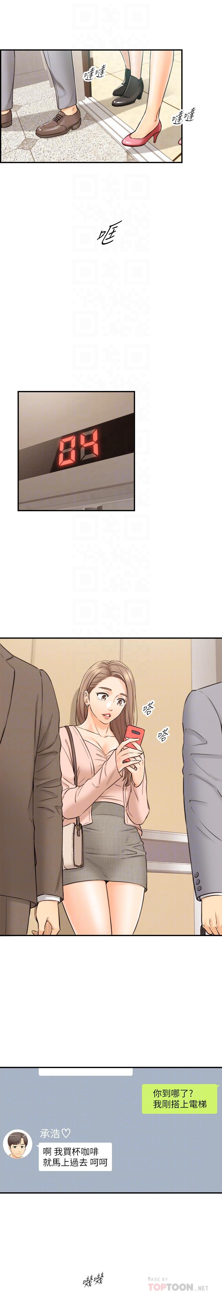 正妹小主管第77话-找林代理谈判