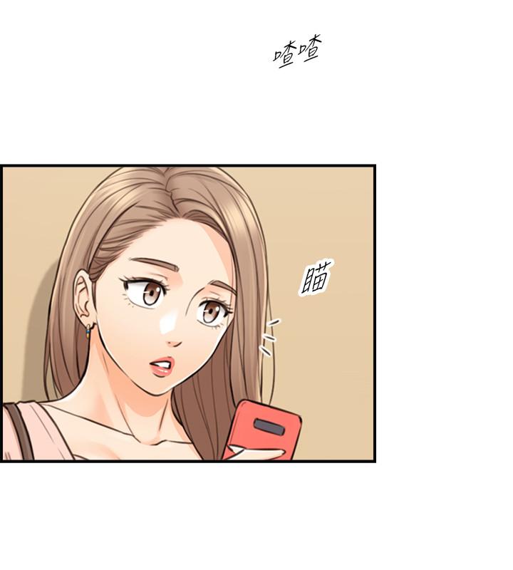 正妹小主管第77话-找林代理谈判