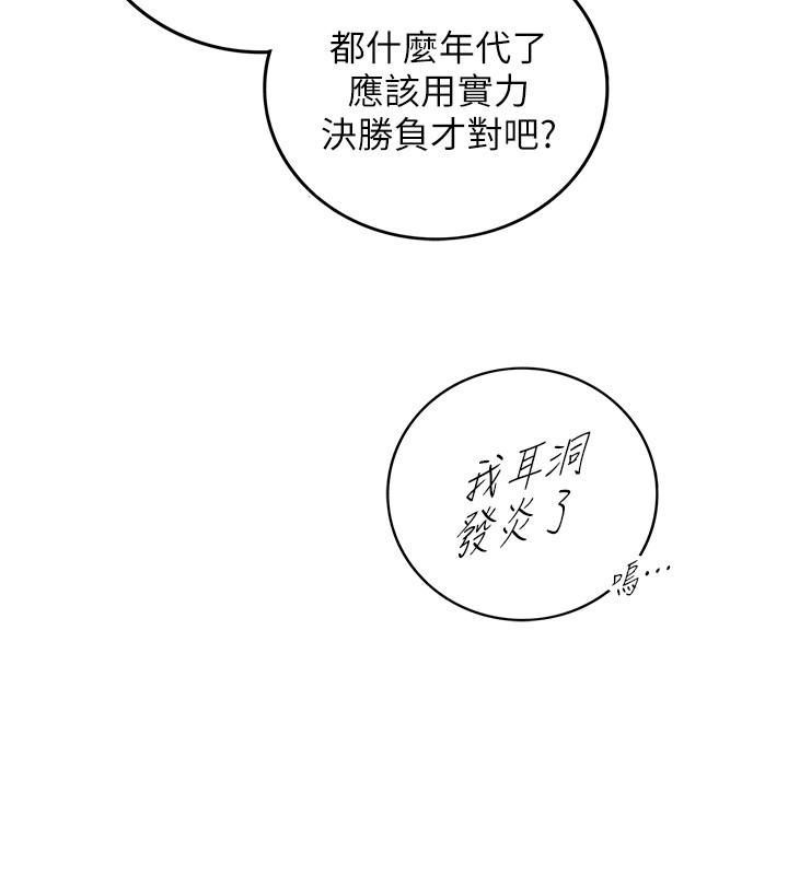正妹小主管第77话-找林代理谈判