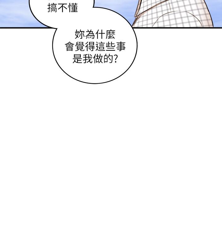 正妹小主管第77话-找林代理谈判