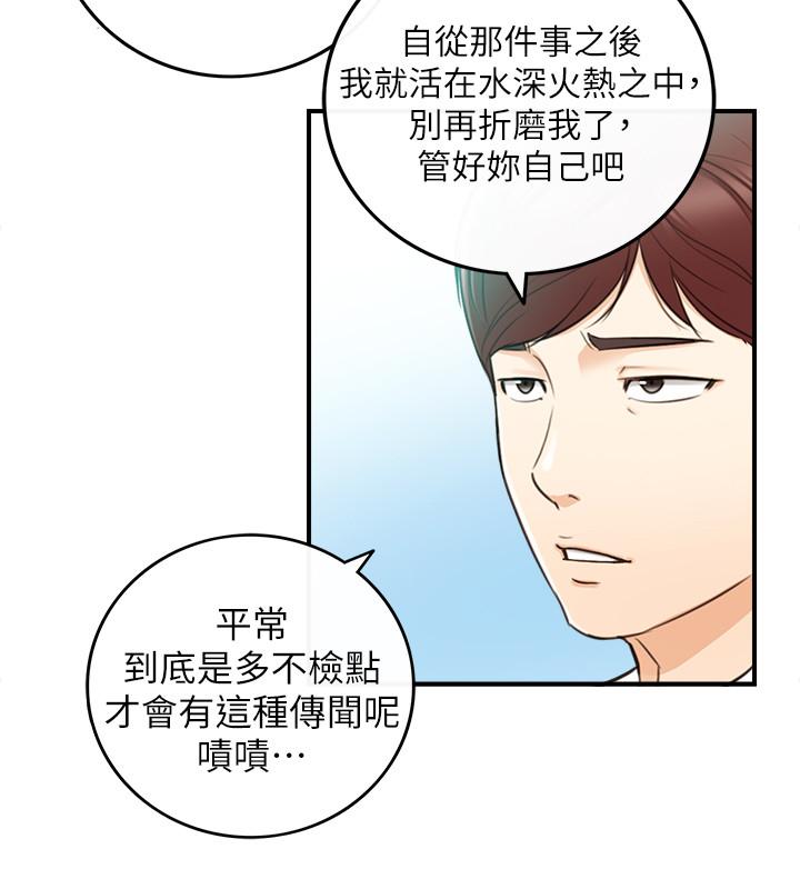 正妹小主管第77话-找林代理谈判