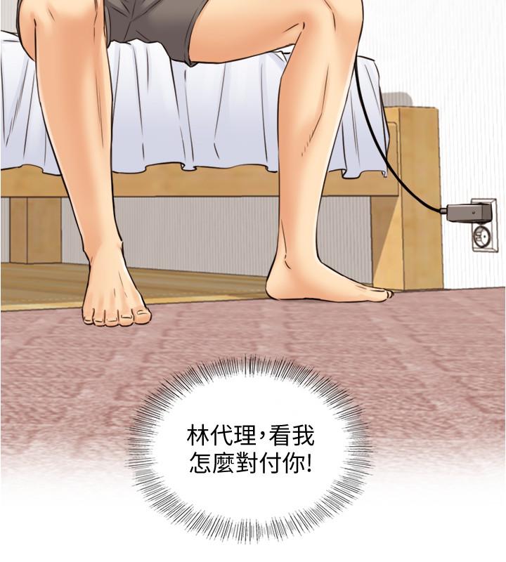 正妹小主管第78话-谣言满天飞