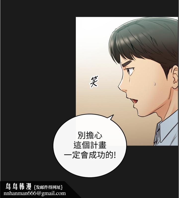 正妹小主管第79话-林代理的手机终于解锁