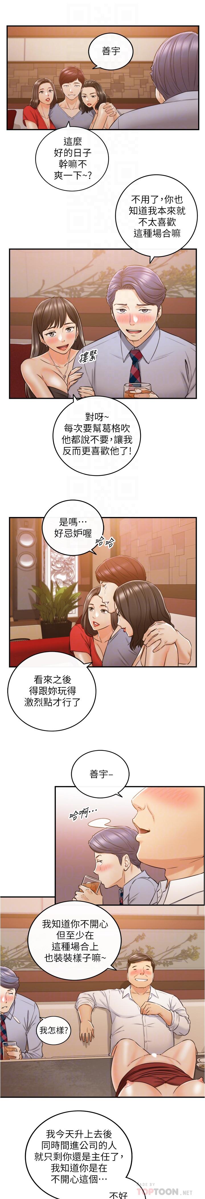 正妹小主管第80话-善宇意外的一面