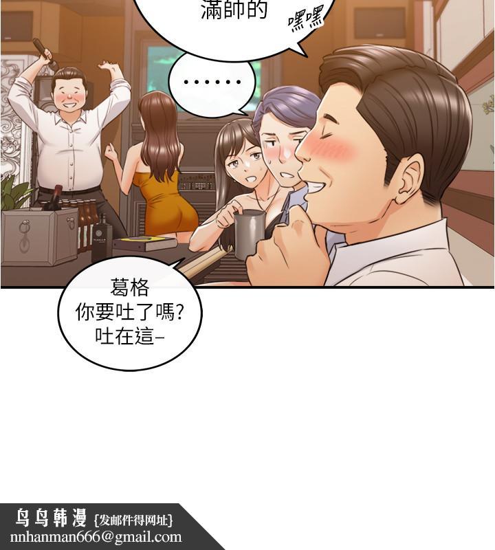 正妹小主管第80话-善宇意外的一面