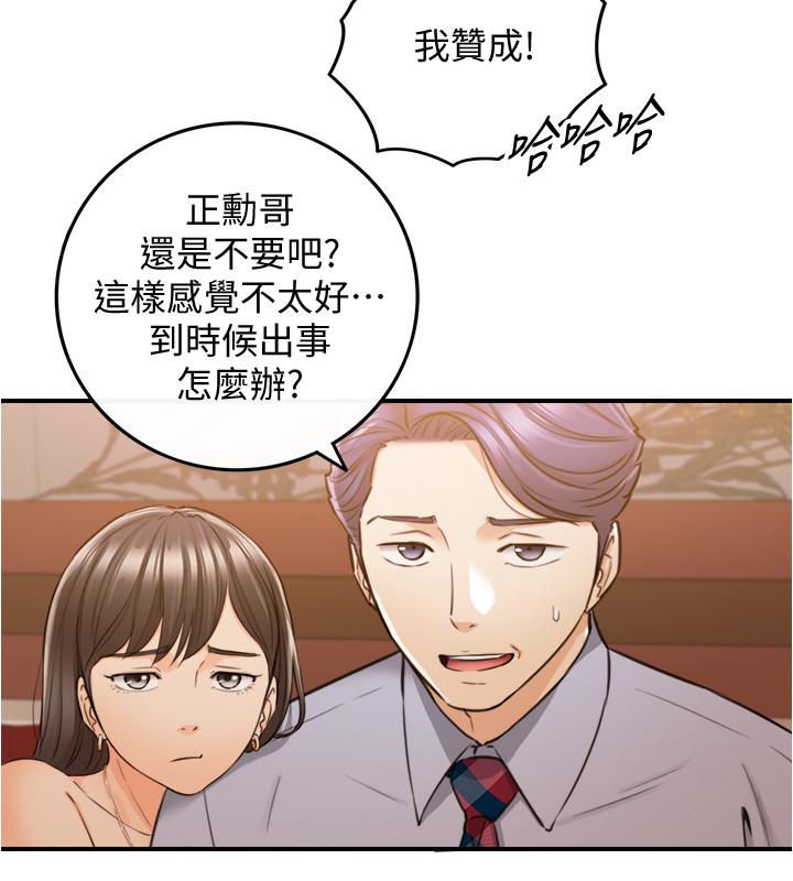 正妹小主管第80话-善宇意外的一面