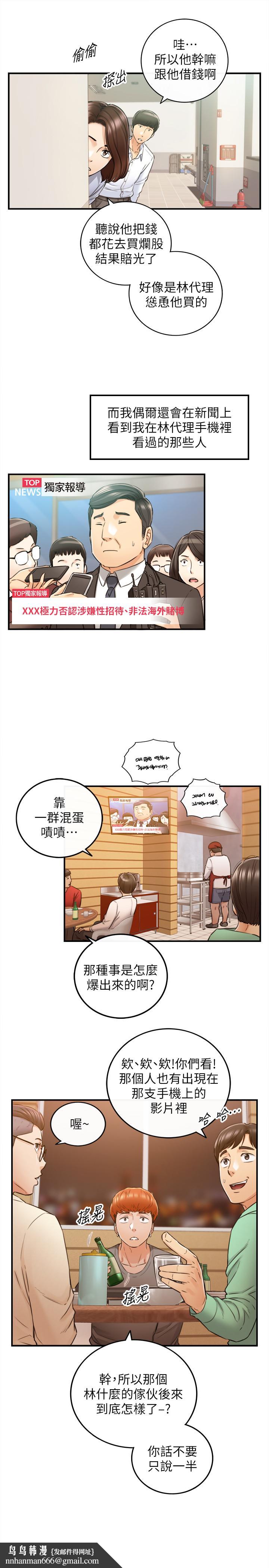 正妹小主管第82话-保护重要的人