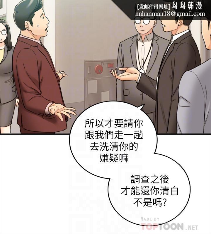 正妹小主管第82话-保护重要的人