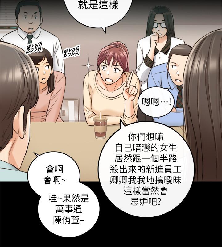 正妹小主管第82话-保护重要的人