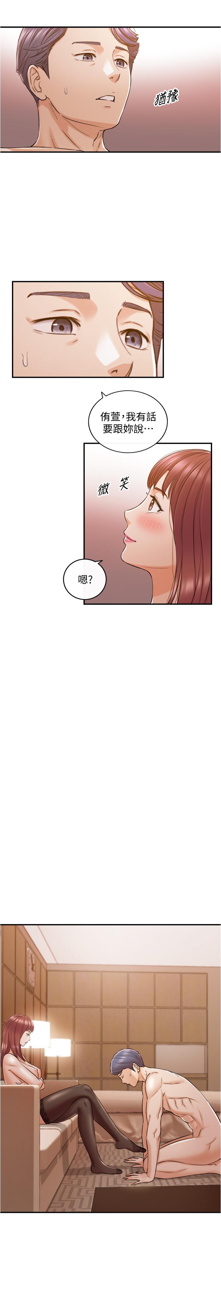 正妹小主管第83话-这次就放过你,给我舔