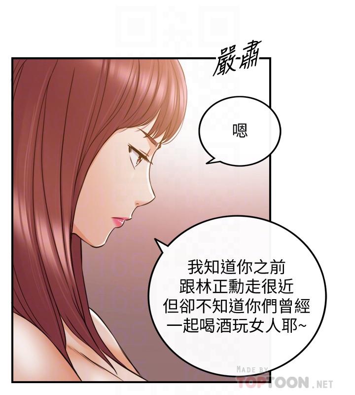 正妹小主管第83话-这次就放过你,给我舔
