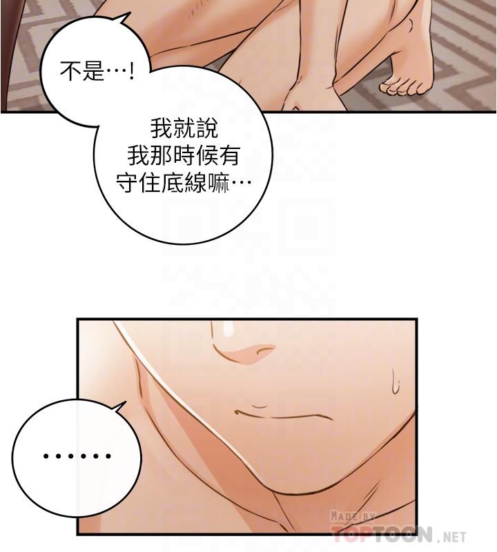 正妹小主管第83话-这次就放过你,给我舔