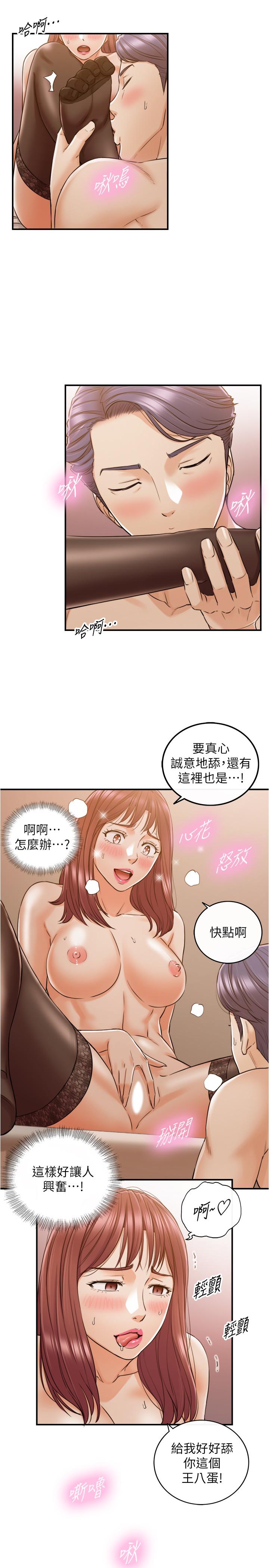 正妹小主管第83话-这次就放过你,给我舔