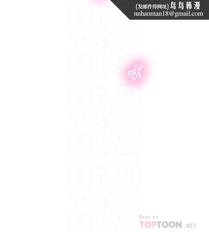 正妹小主管第83话-这次就放过你,给我舔
