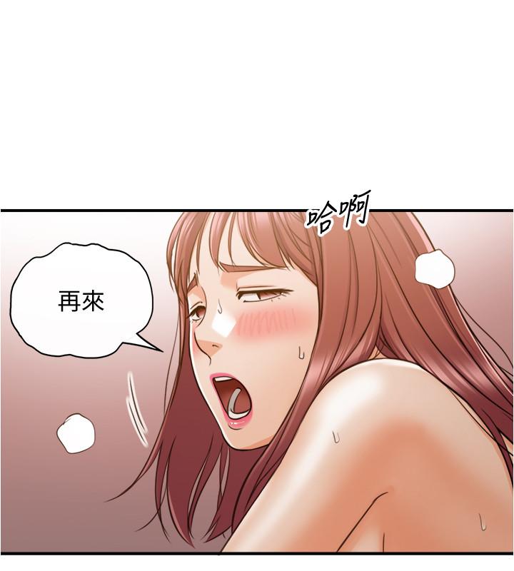 正妹小主管第83话-这次就放过你,给我舔