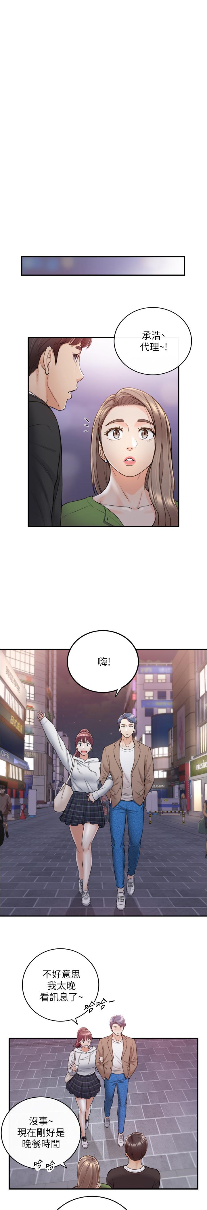 正妹小主管第83话-这次就放过你,给我舔