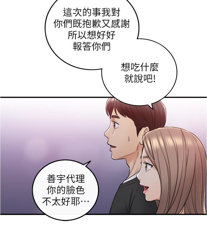 正妹小主管第83话-这次就放过你,给我舔