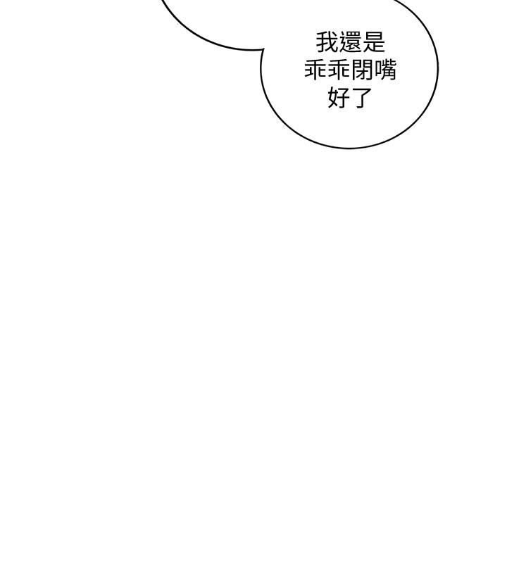 正妹小主管第84话-诱发嫉妒的doubledate