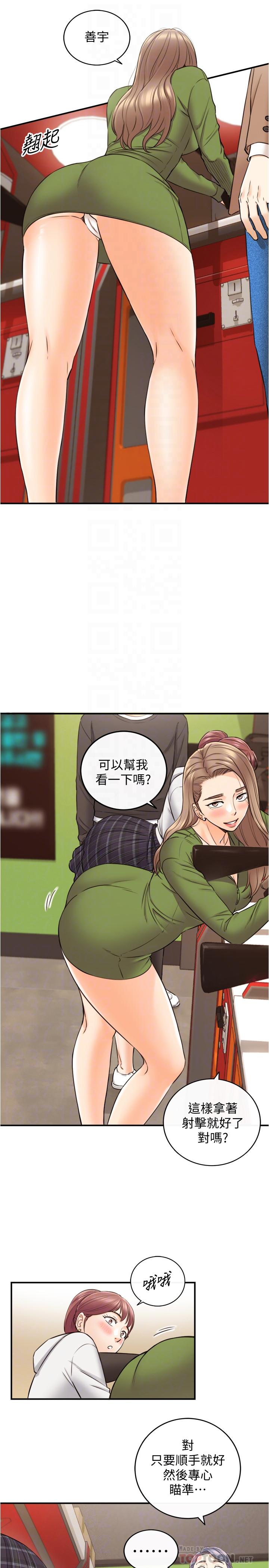 正妹小主管第84话-诱发嫉妒的doubledate
