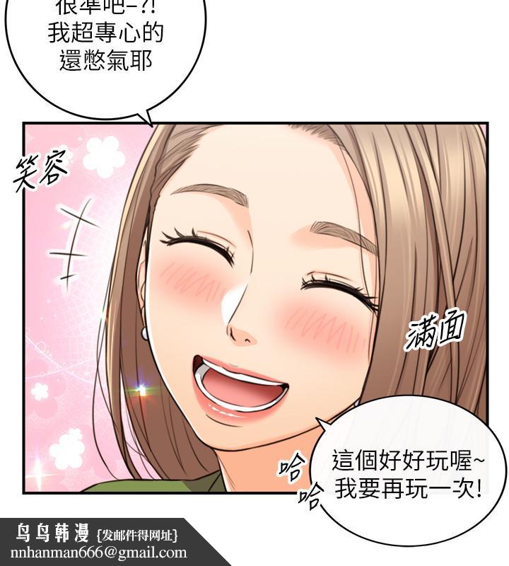 正妹小主管第84话-诱发嫉妒的doubledate