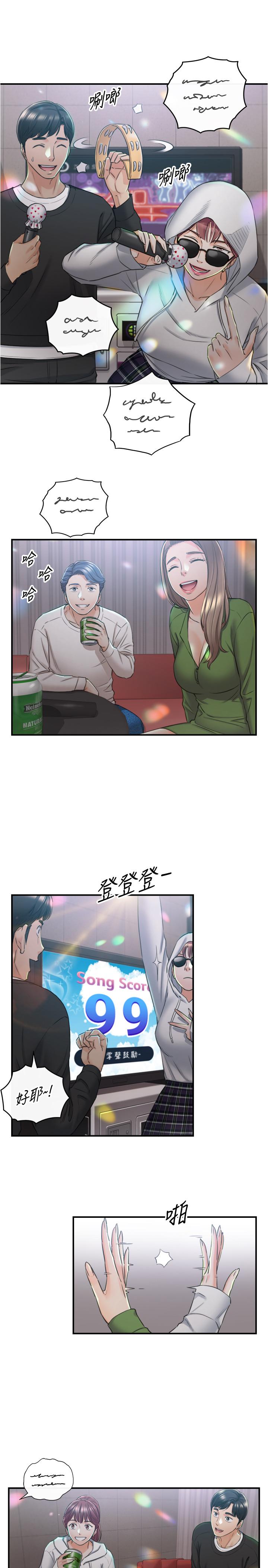 正妹小主管第84话-诱发嫉妒的doubledate