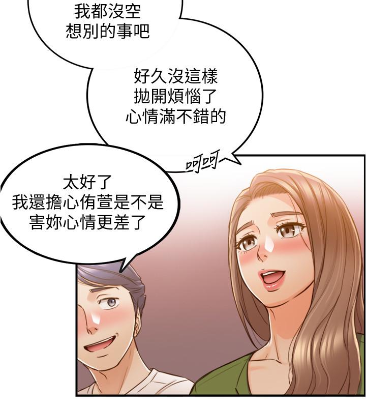 正妹小主管第84话-诱发嫉妒的doubledate