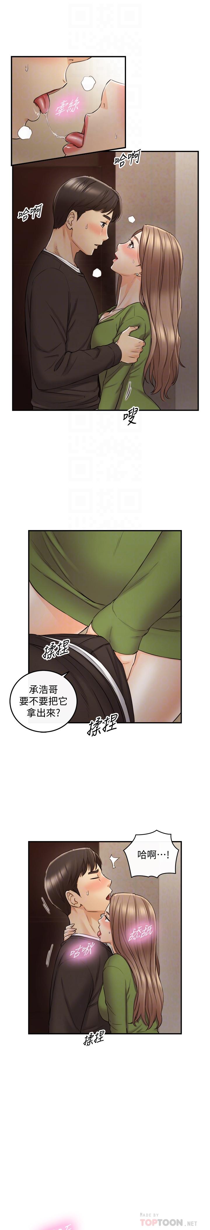 正妹小主管第85话-在公厕高潮