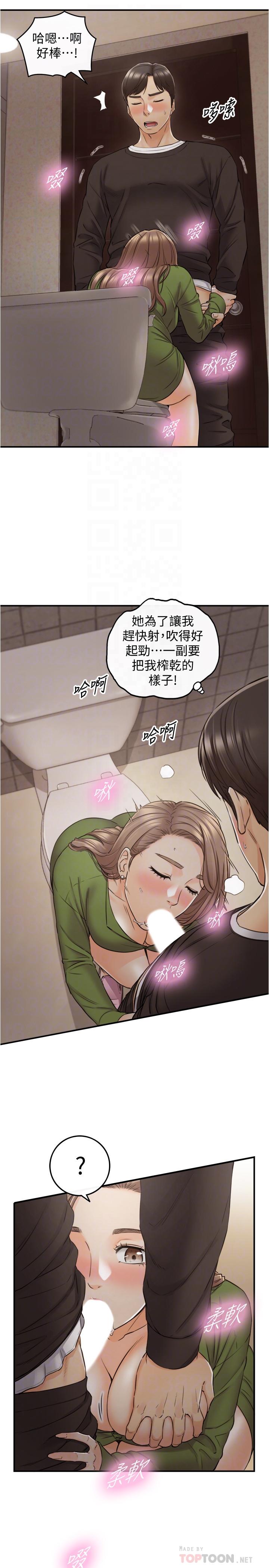 正妹小主管第85话-在公厕高潮