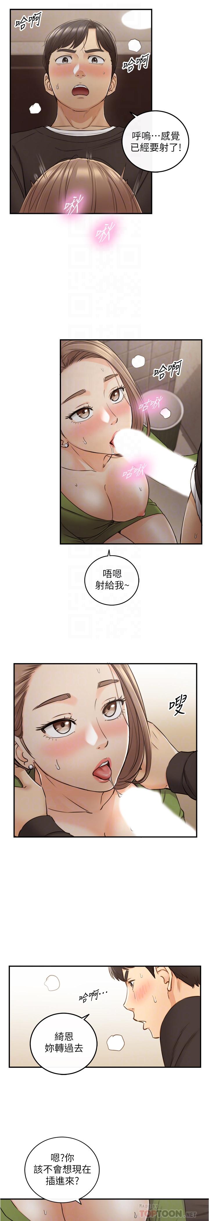 正妹小主管第85话-在公厕高潮