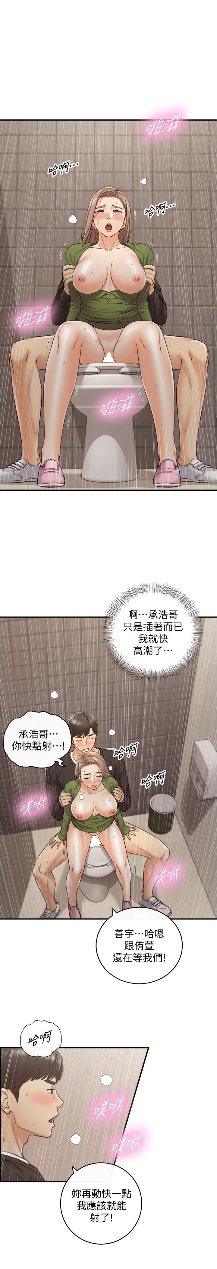 正妹小主管第85话-在公厕高潮