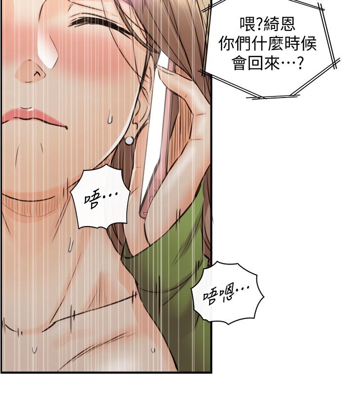 正妹小主管第85话-在公厕高潮
