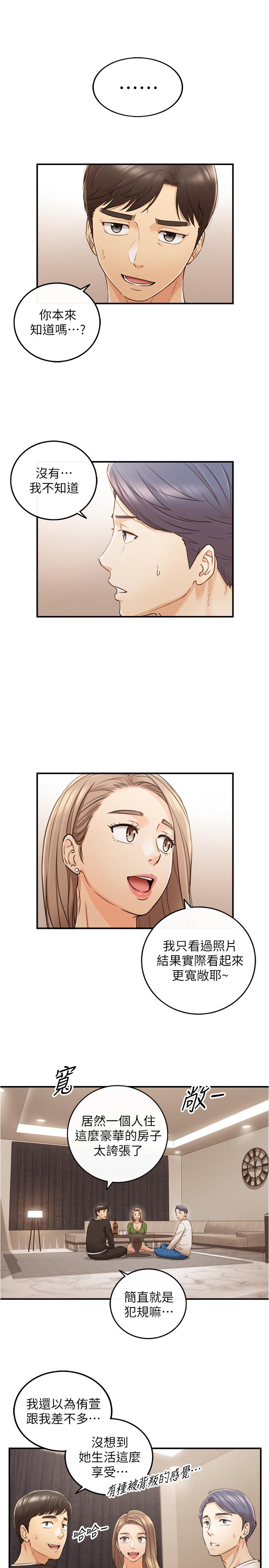 正妹小主管第85话-在公厕高潮