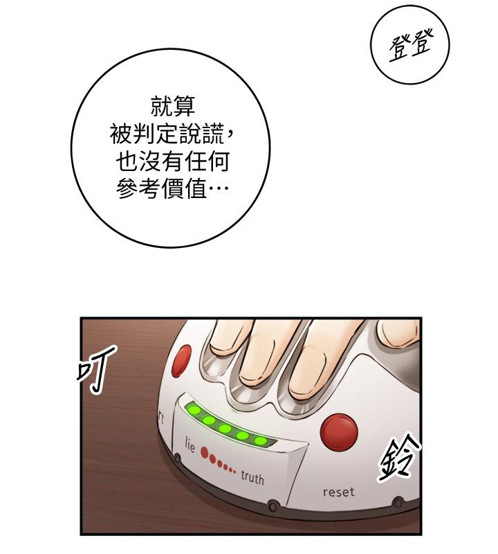 正妹小主管第86话-怎么样,舒服吗