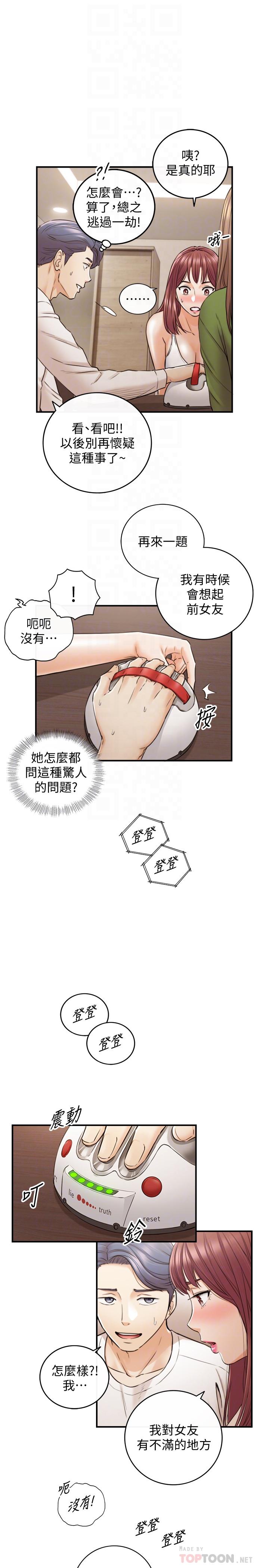 正妹小主管第86话-怎么样,舒服吗
