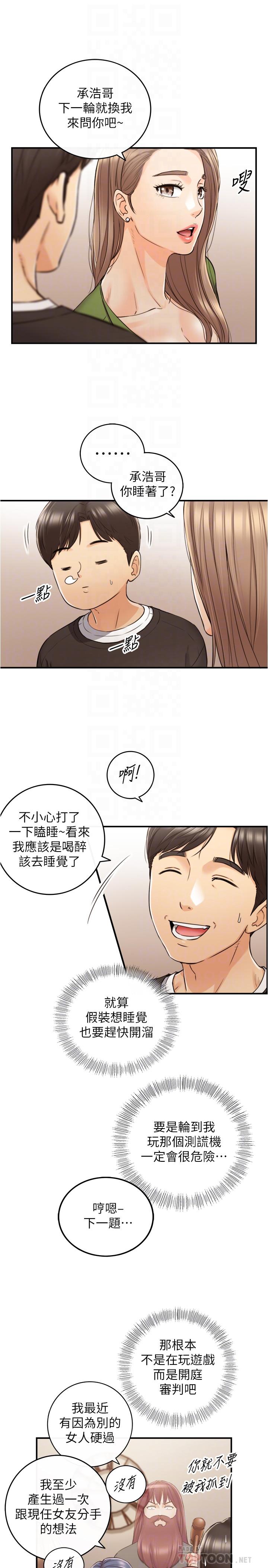 正妹小主管第86话-怎么样,舒服吗