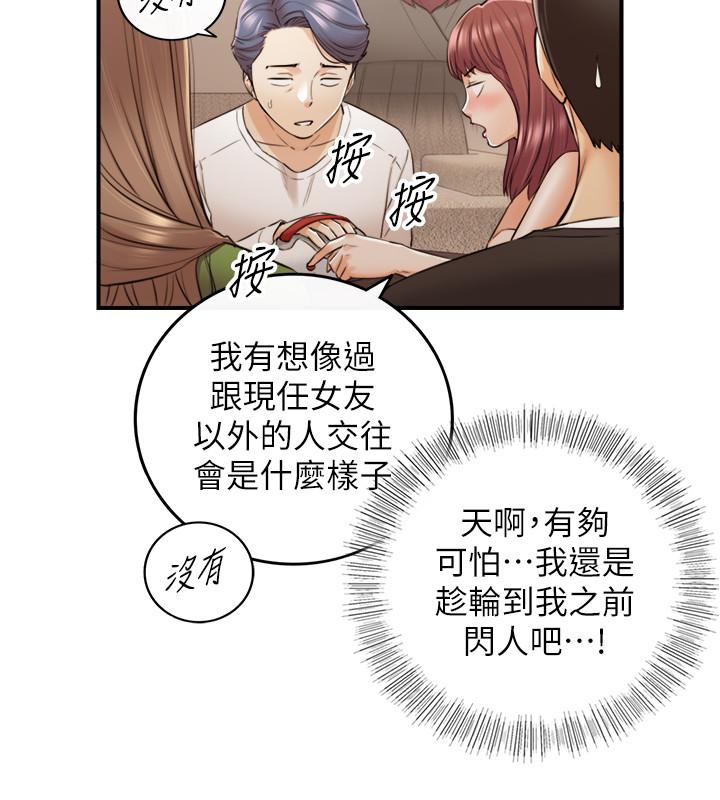 正妹小主管第86话-怎么样,舒服吗