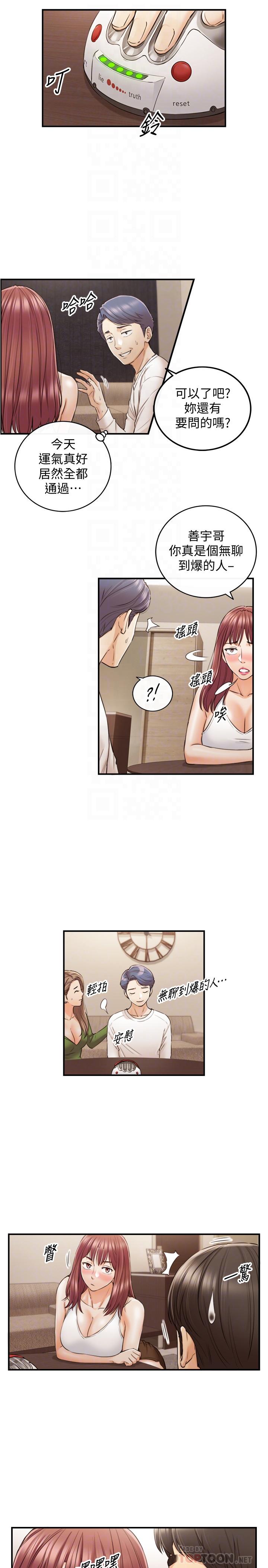 正妹小主管第86话-怎么样,舒服吗