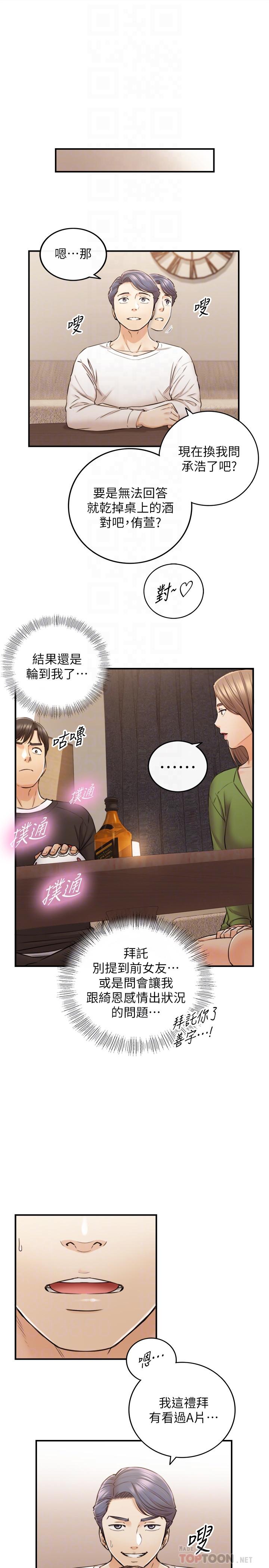 正妹小主管第86话-怎么样,舒服吗