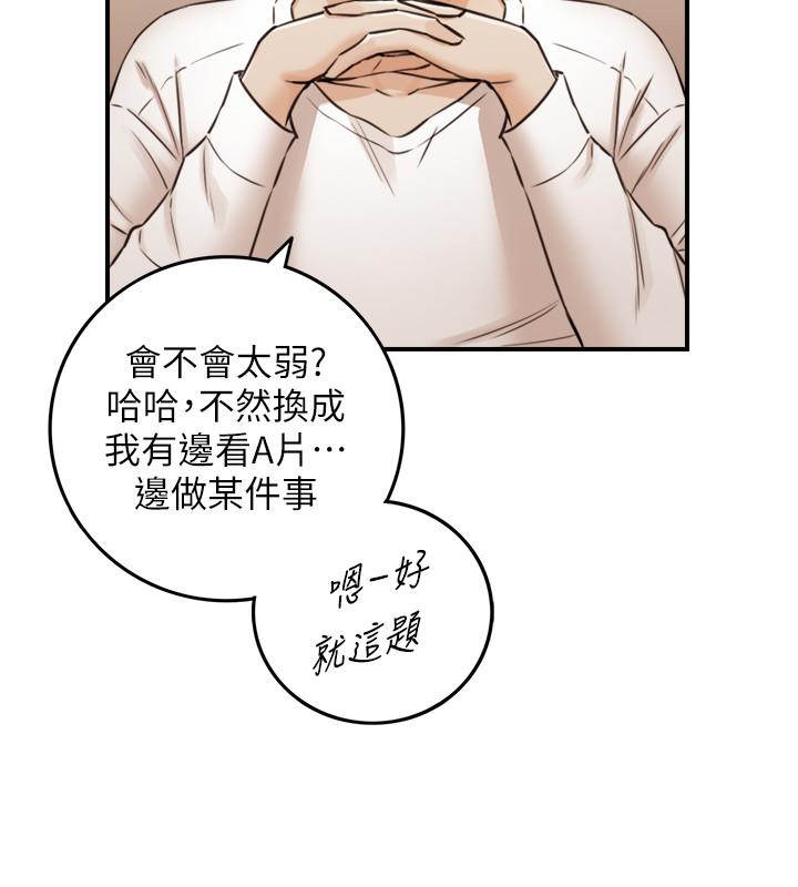 正妹小主管第86话-怎么样,舒服吗