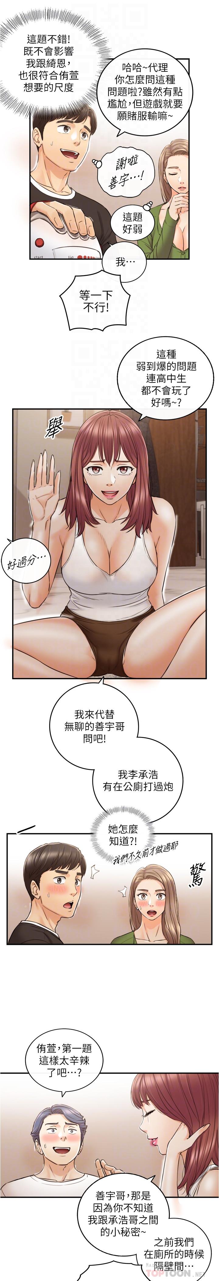 正妹小主管第86话-怎么样,舒服吗