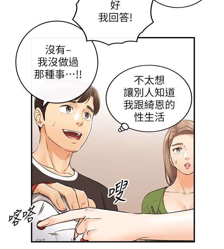正妹小主管第86话-怎么样,舒服吗