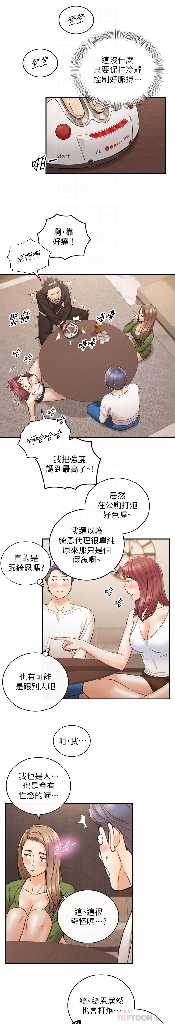 正妹小主管第86话-怎么样,舒服吗
