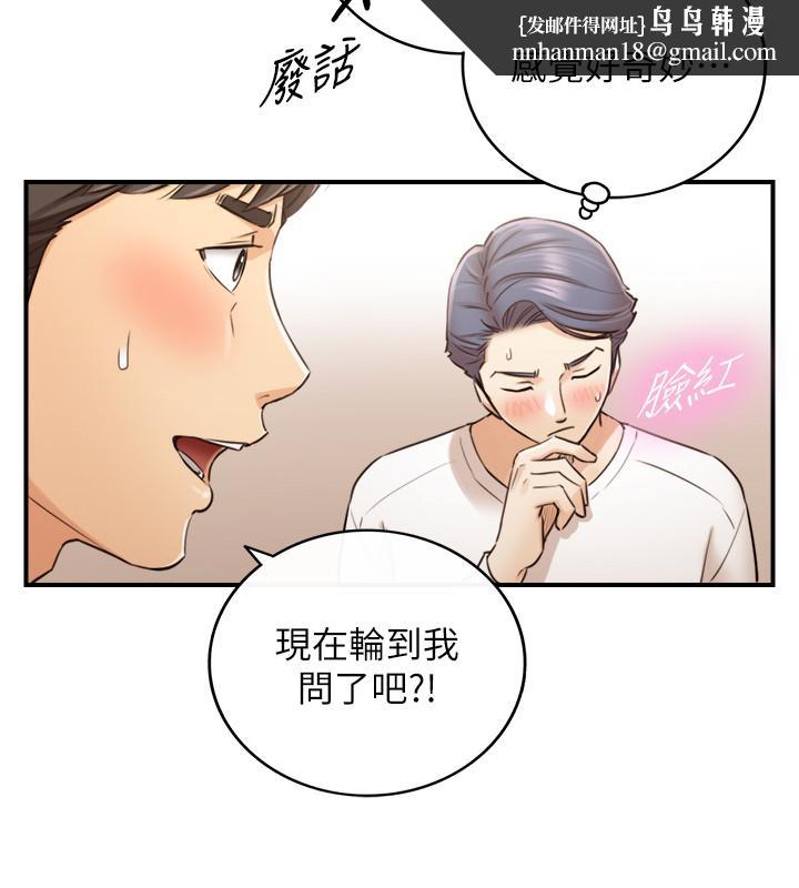正妹小主管第86话-怎么样,舒服吗