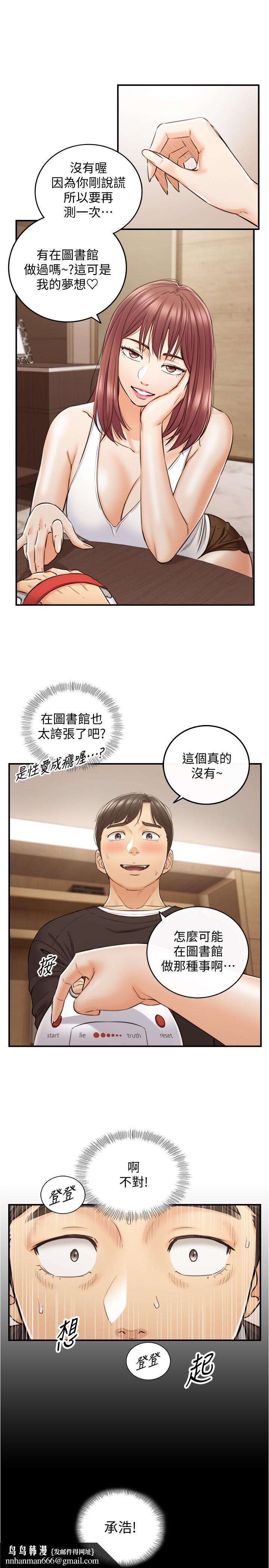 正妹小主管第86话-怎么样,舒服吗